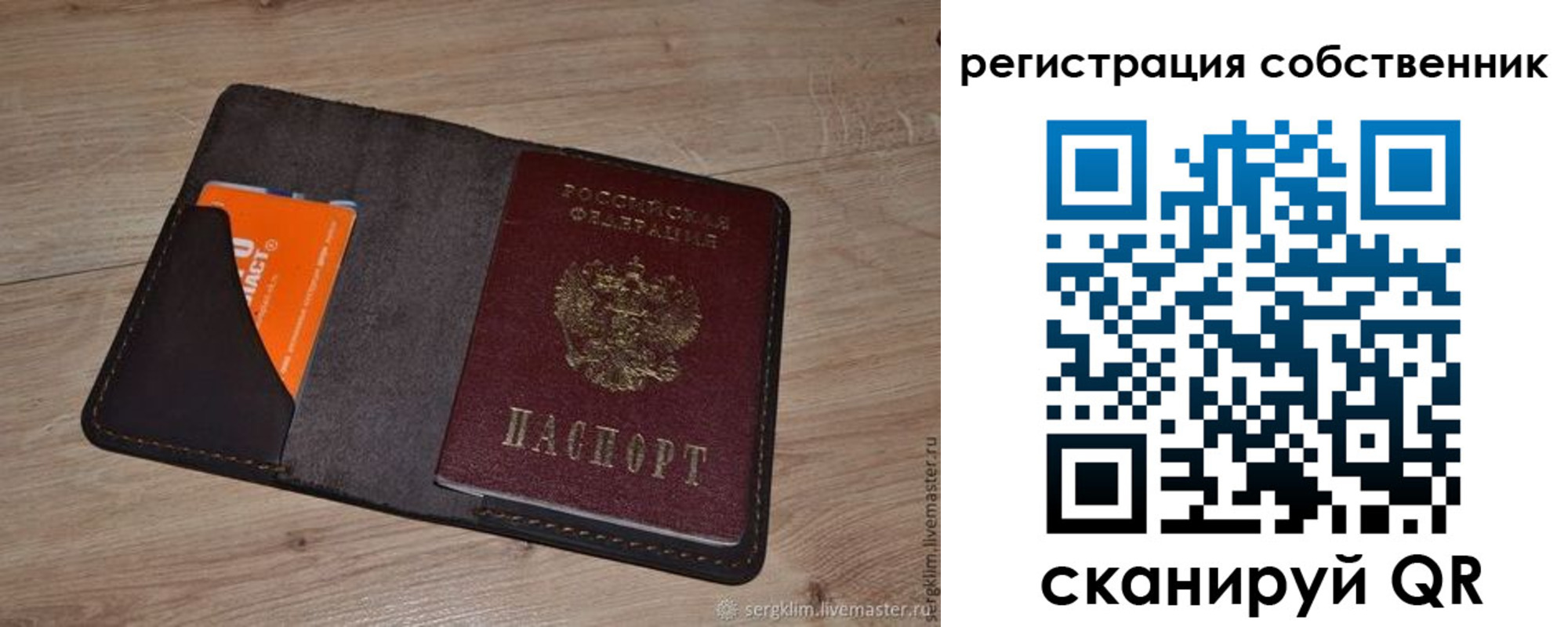 временная регистрация гарантия в Звенигово